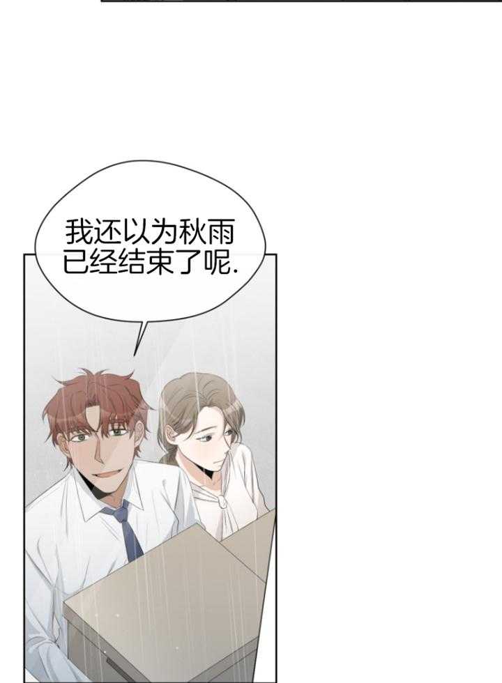 我的上司是魅魔 第17话 第10页