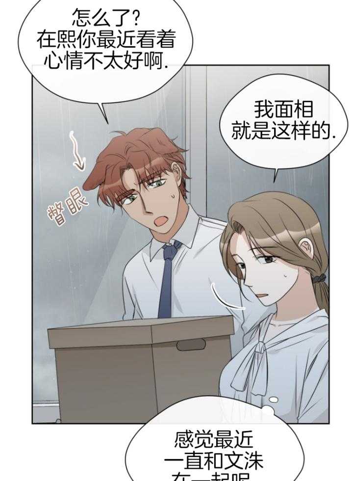 我的上司是魅魔 第17话 第12页