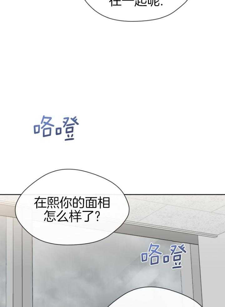 我的上司是魅魔 第17话 第13页