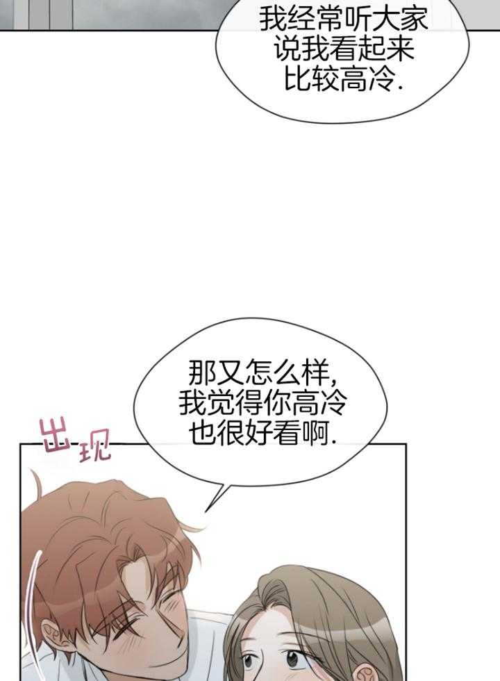 我的上司是魅魔 第17话 第14页