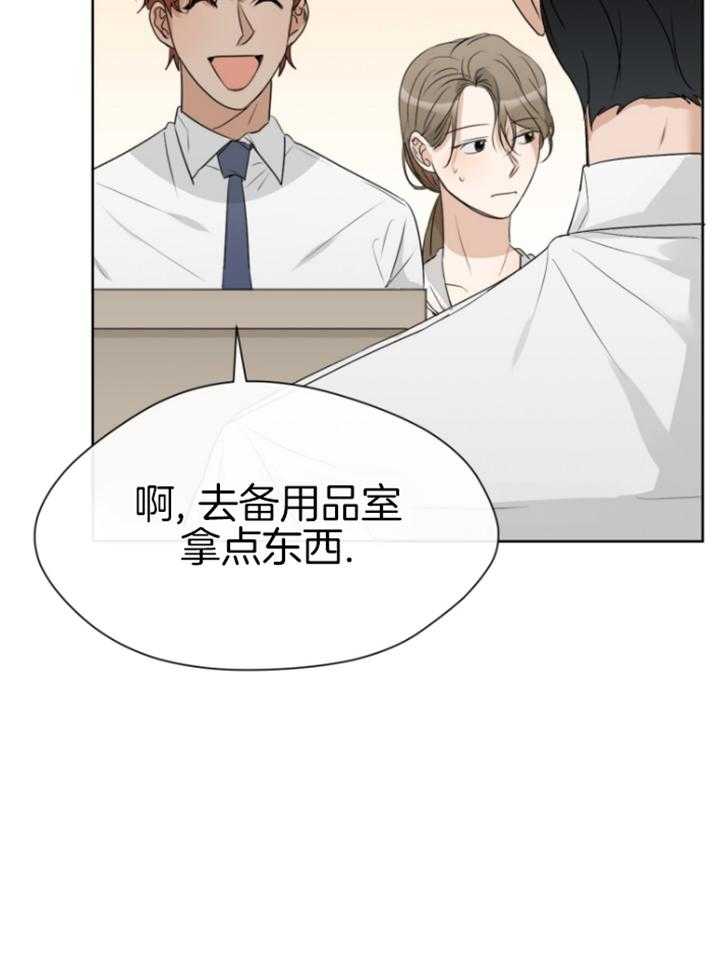 我的上司是魅魔第17话图