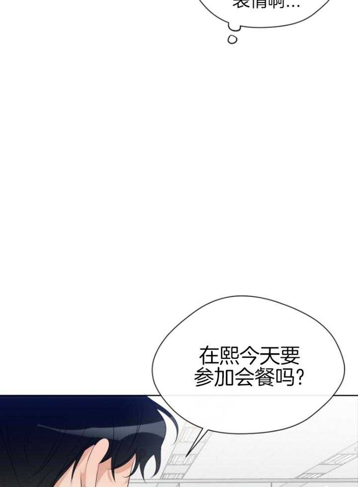 我的上司是魅魔第17话图