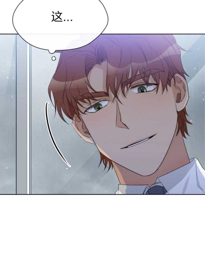 我的上司是魅魔第17话图