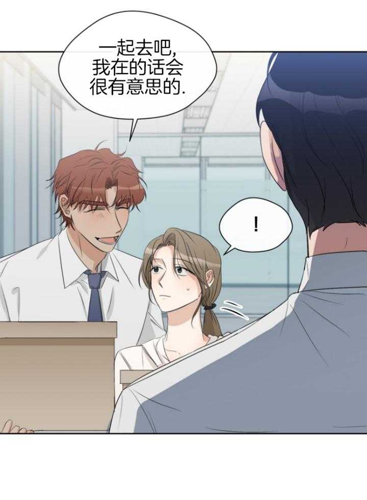 我的上司是魅魔第17话图