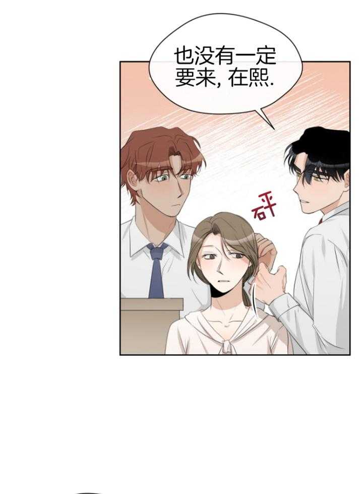 我的上司是魅魔第17话图