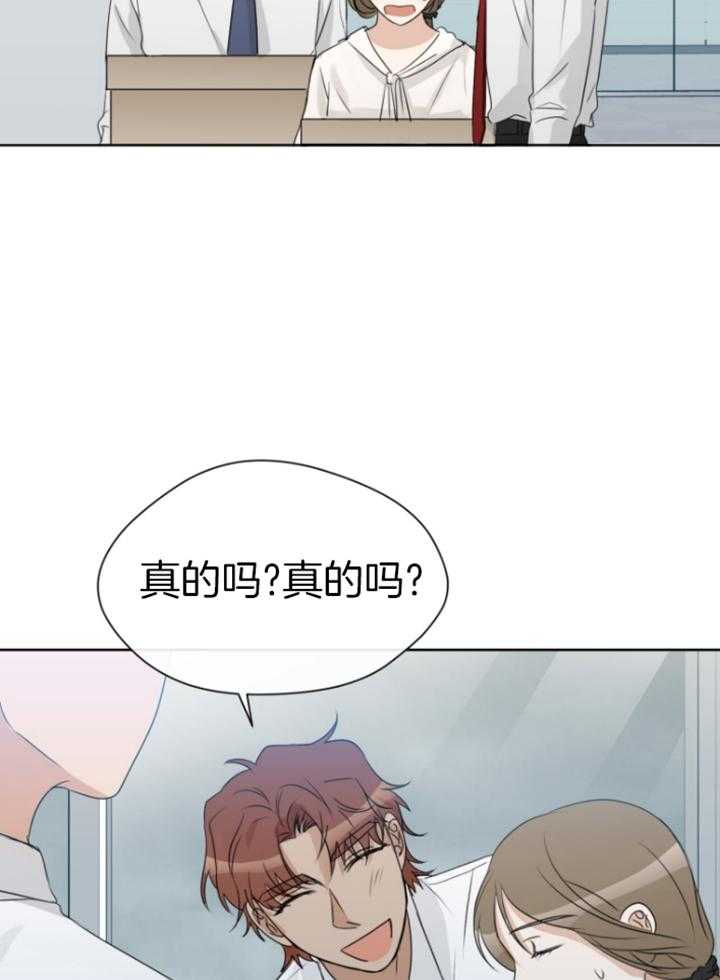 我的上司是魅魔第17话图