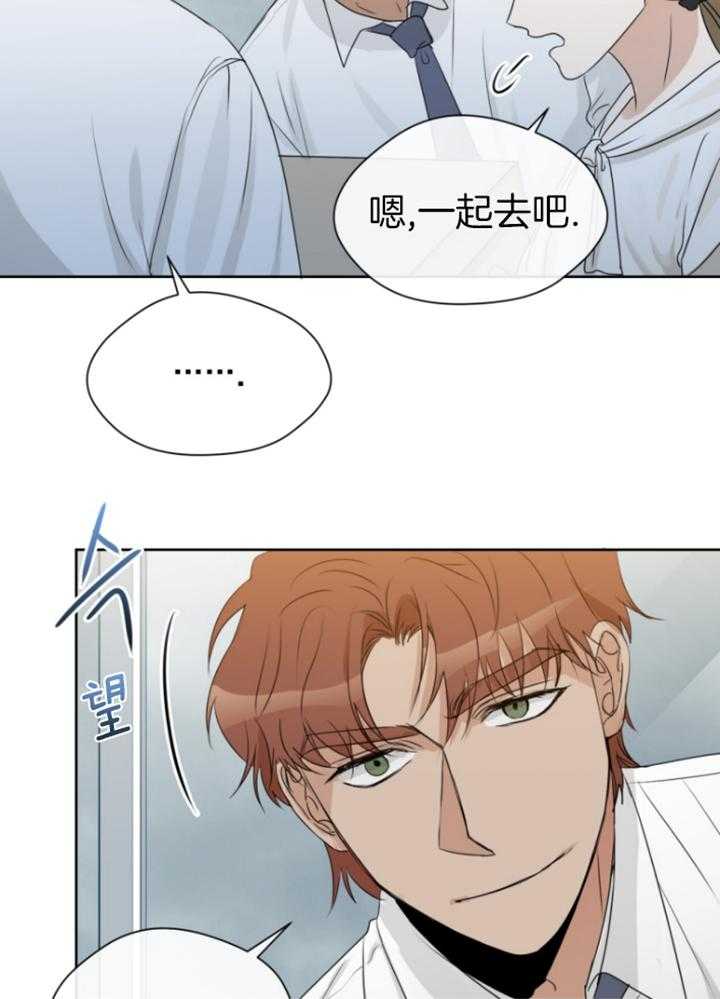 我的上司是魅魔 第17话 第33页