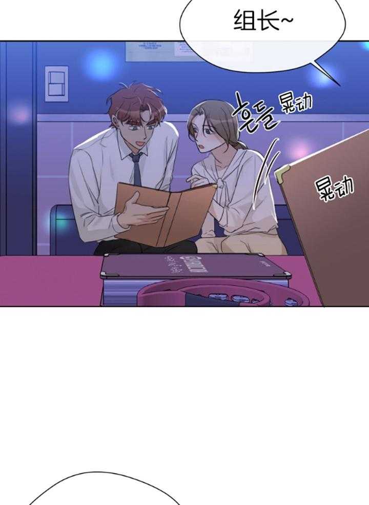 我的上司是魅魔 第18话 第2页