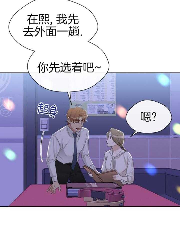 我的上司是魅魔 第18话 第6页