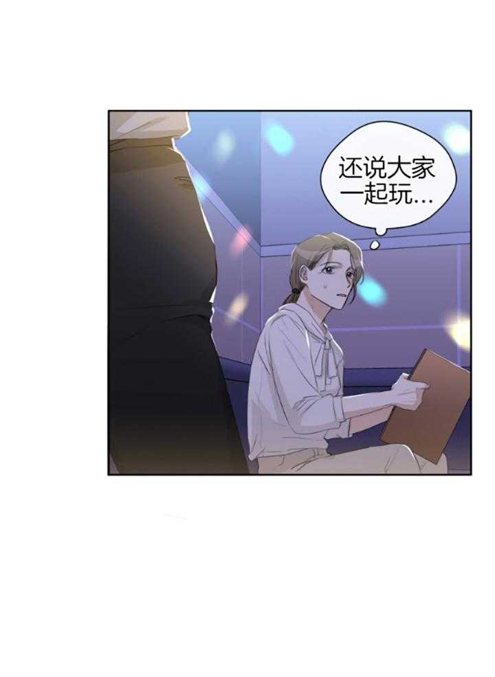 我的上司是魅魔 第18话 第7页