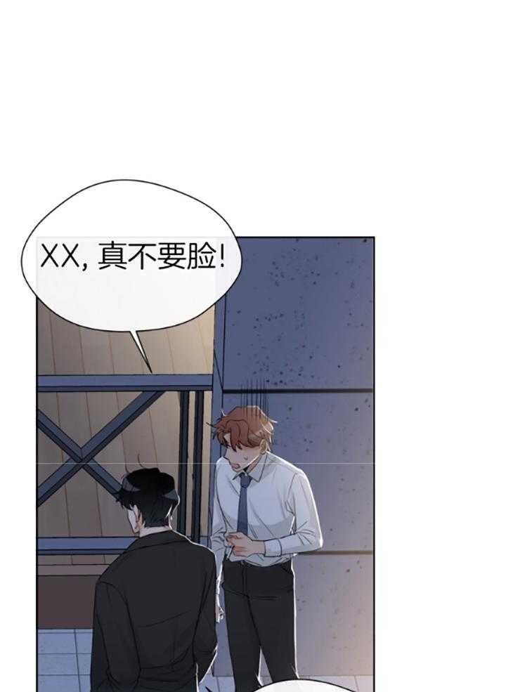 我的上司是魅魔 第18话 第13页