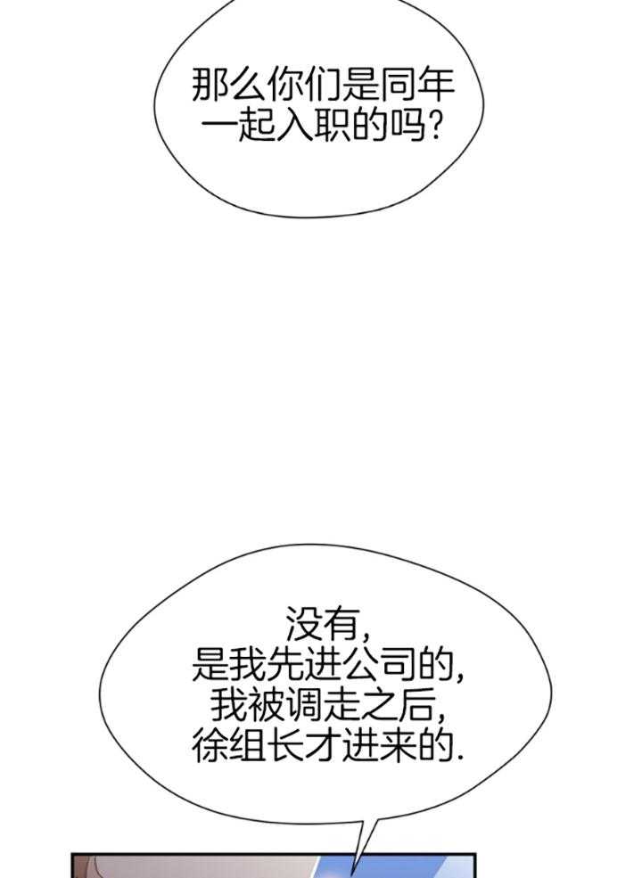 我的上司是魅魔第18话图