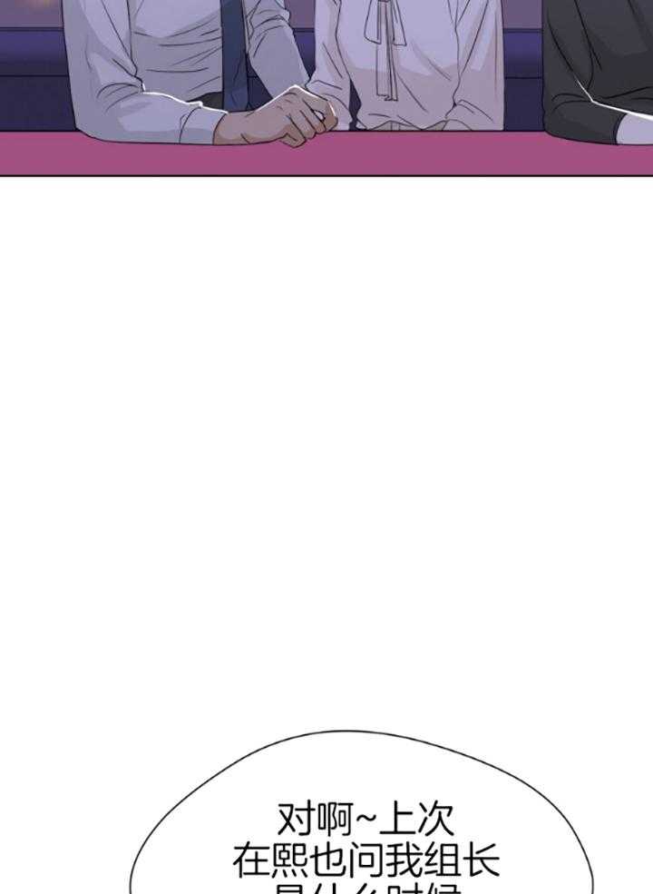 我的上司是魅魔 第18话 第30页