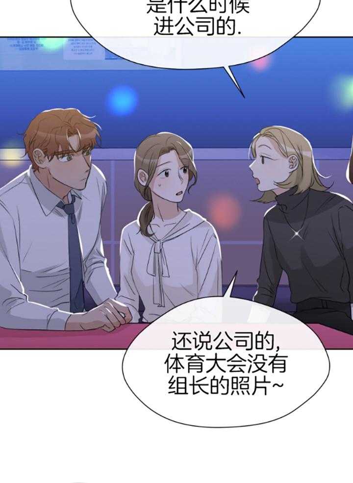 我的上司是魅魔 第18话 第31页