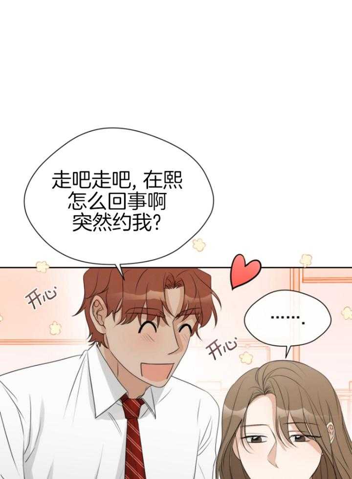 我的上司是魅魔 第19话 第5页