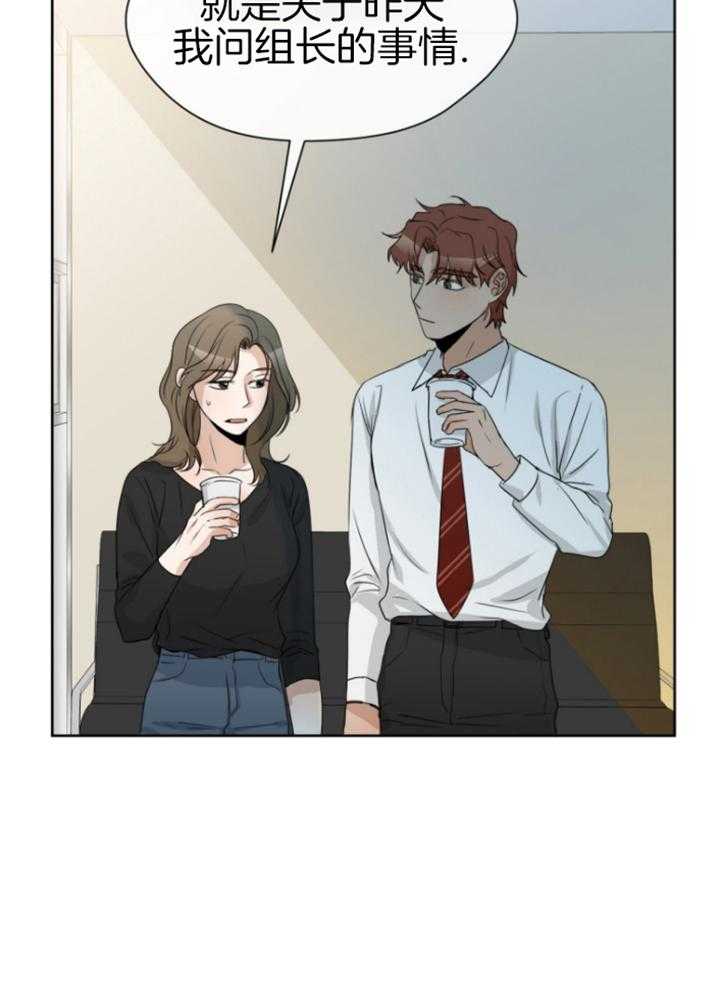 我的上司是魅魔 第19话 第14页