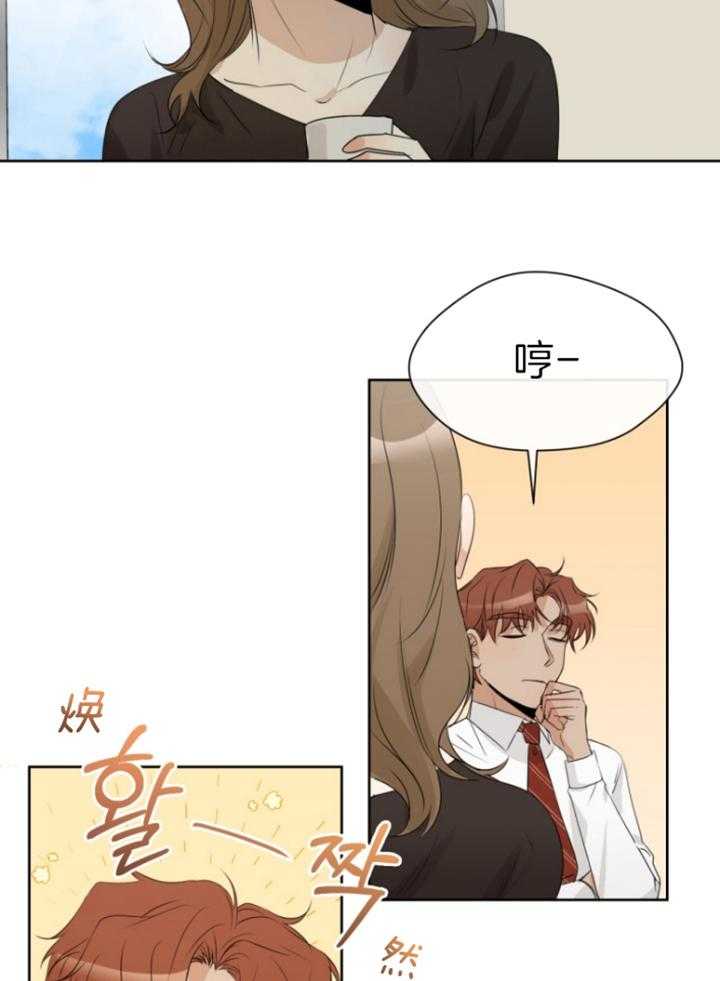 我的上司是魅魔 第19话 第16页