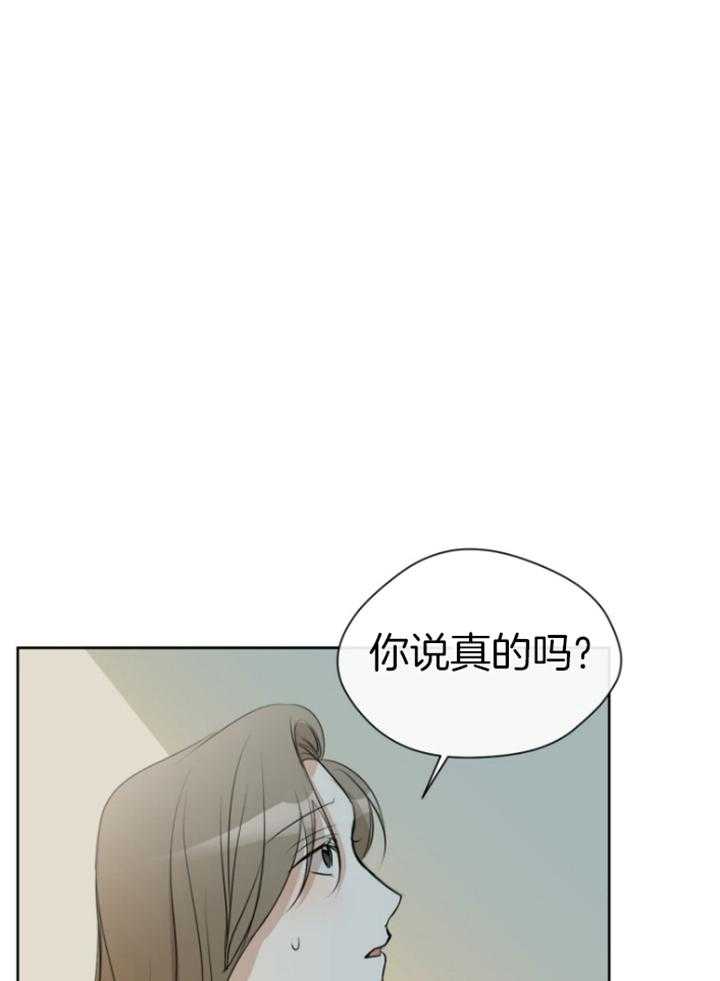 我的上司是魅魔 第19话 第20页