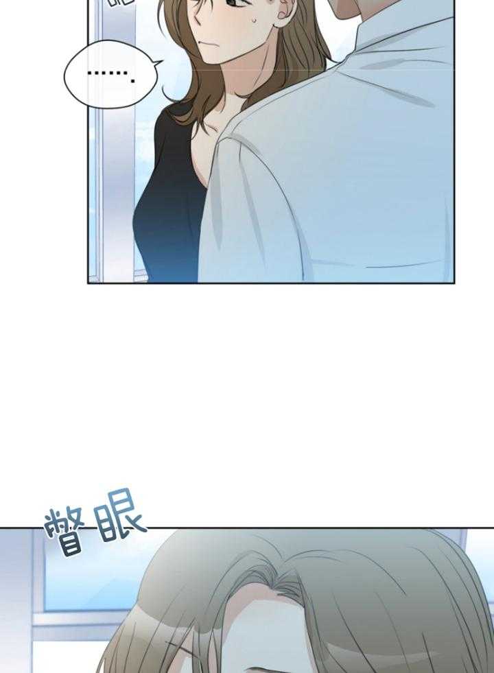 我的上司是魅魔 第19话 第22页