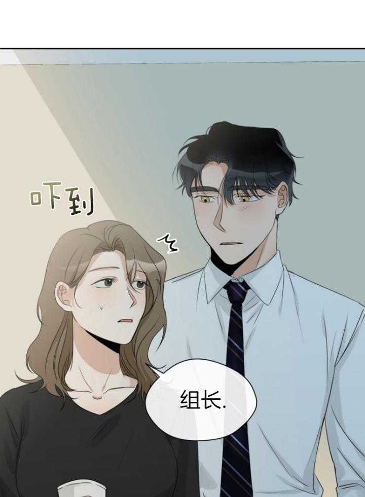 我的上司是魅魔 第19话 第24页