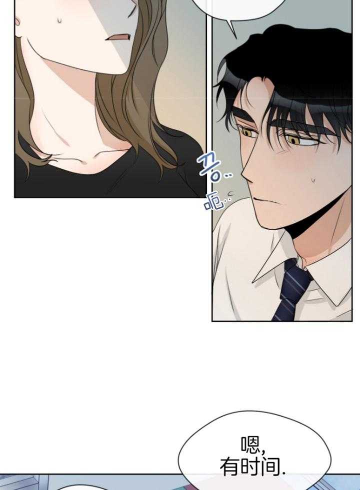 我的上司是魅魔 第19话 第27页