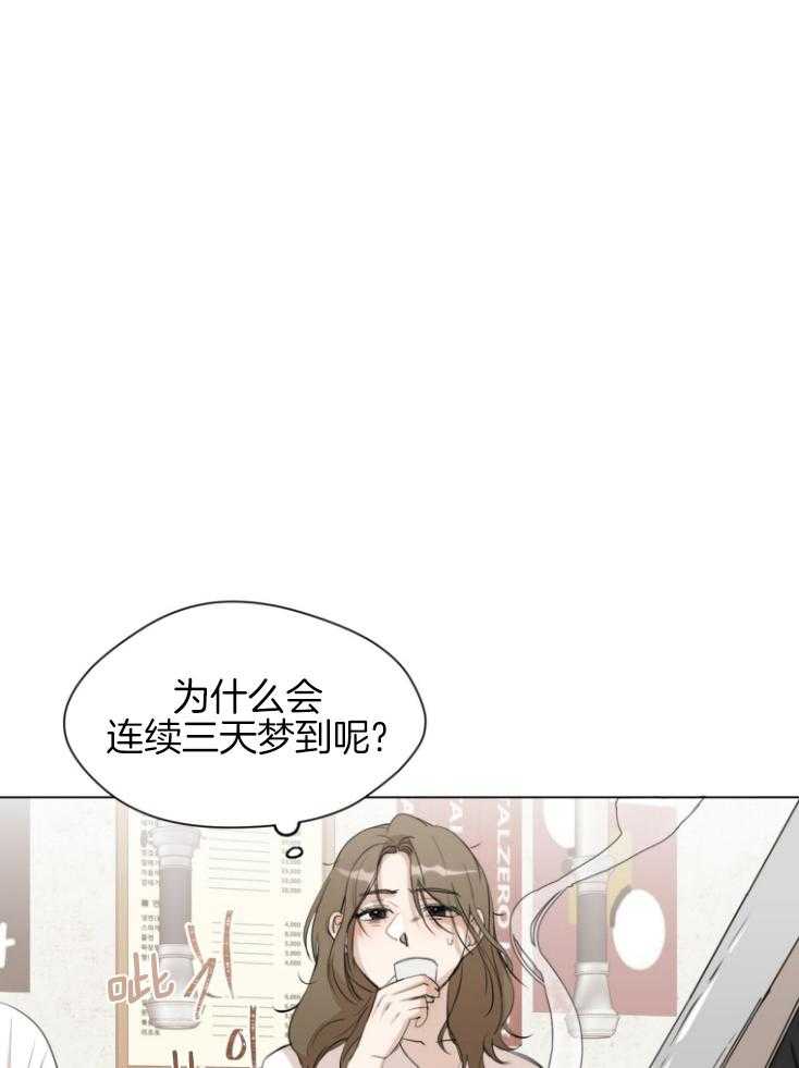 我的上司是魅魔 第2话 第1页