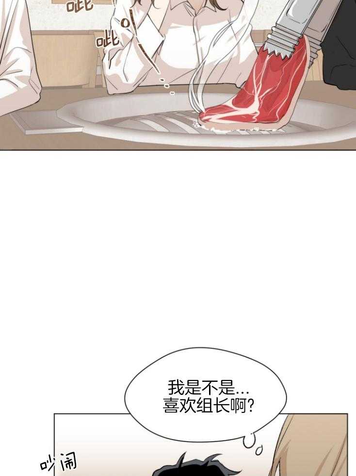 我的上司是魅魔 第2话 第2页