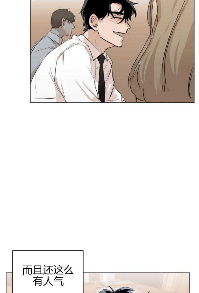 我的上司是魅魔 第2话 第3页