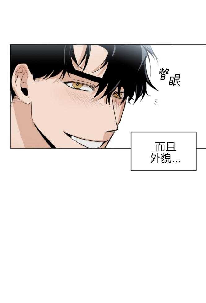 我的上司是魅魔 第2话 第5页