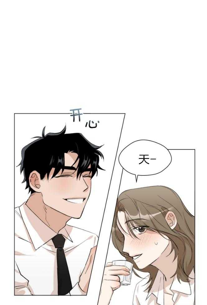 我的上司是魅魔 第2话 第6页