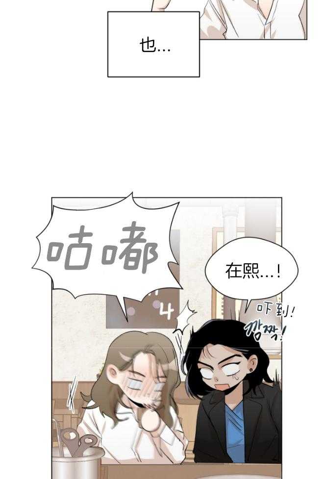 我的上司是魅魔 第2话 第7页