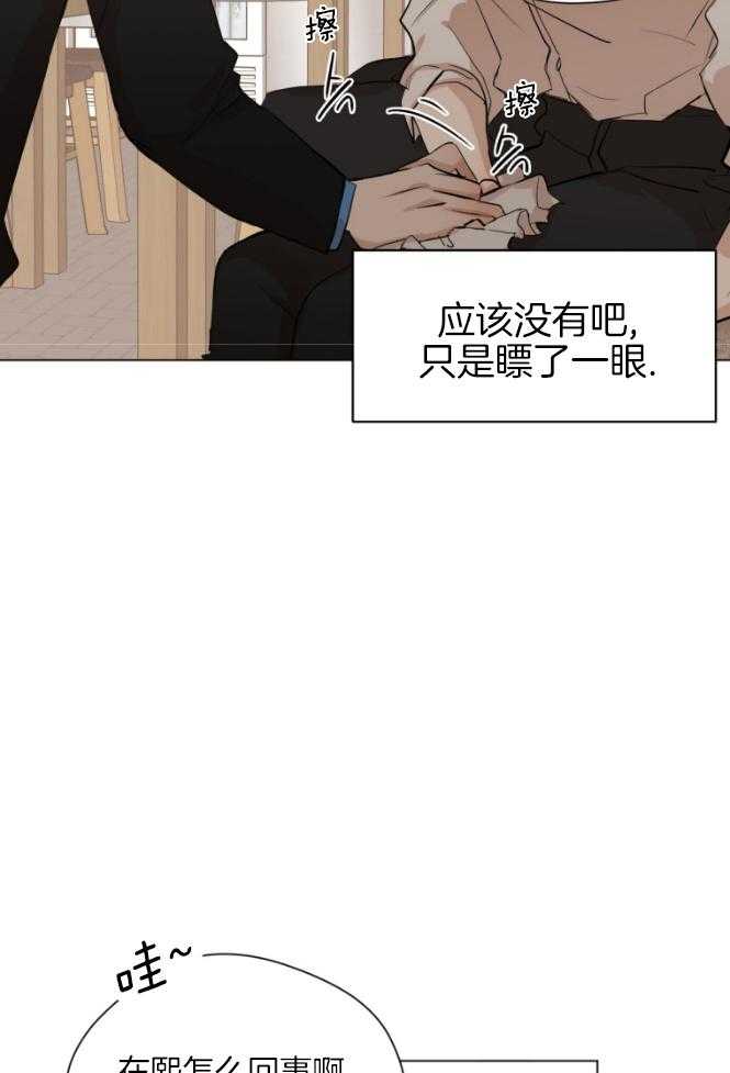 我的上司是魅魔 第2话 第9页