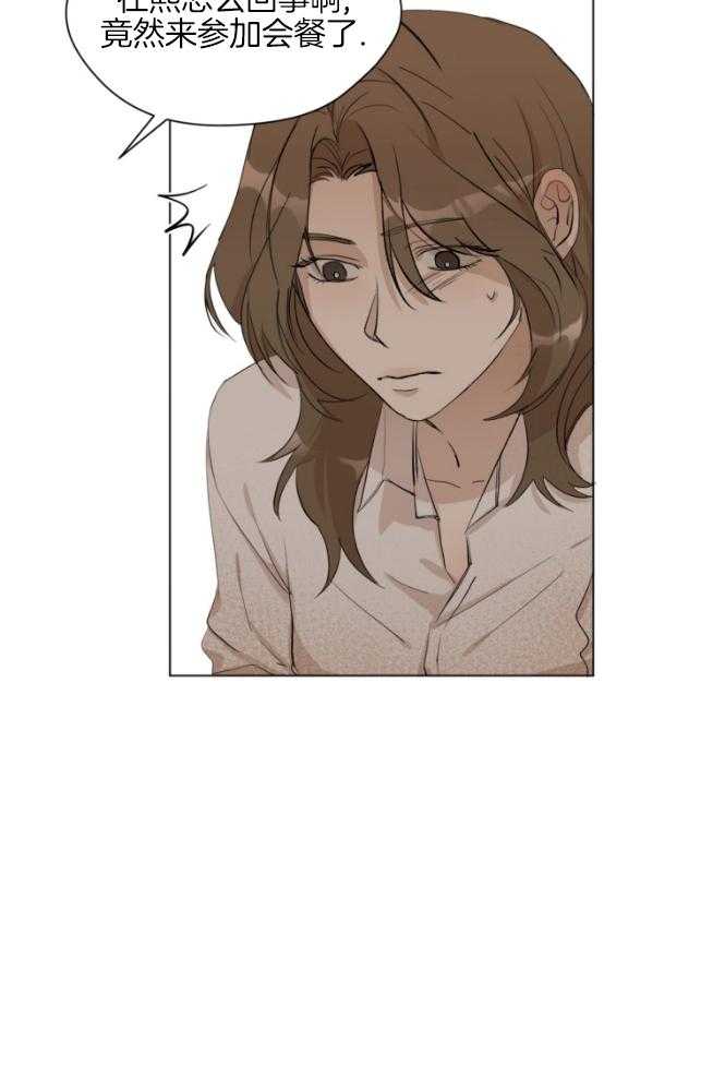 我的上司是魅魔 第2话 第10页