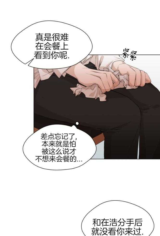 我的上司是魅魔 第2话 第11页