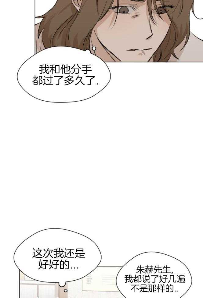 我的上司是魅魔 第2话 第13页