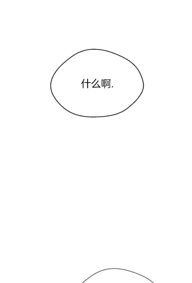 我的上司是魅魔 第2话 第15页