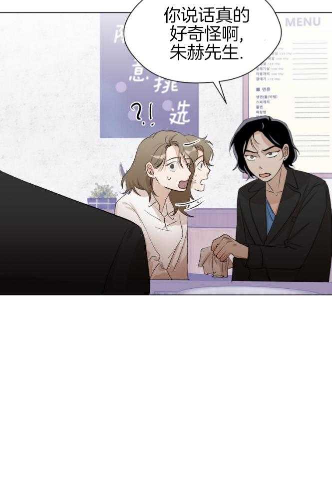 我的上司是魅魔 第2话 第16页