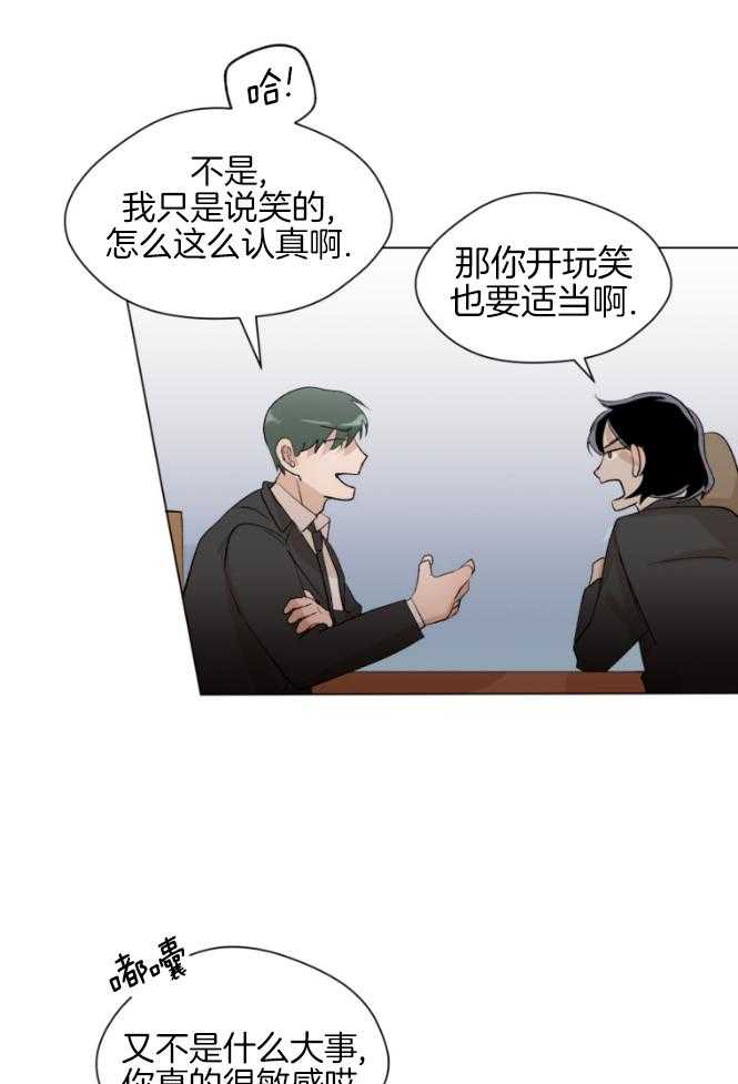 我的上司是魅魔 第2话 第17页