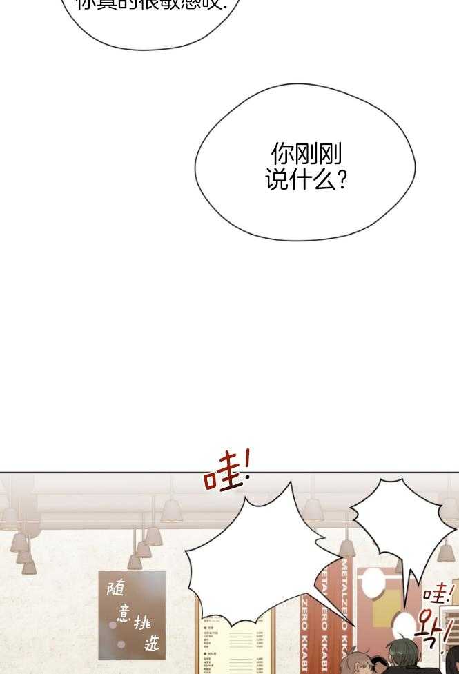 我的上司是魅魔 第2话 第18页