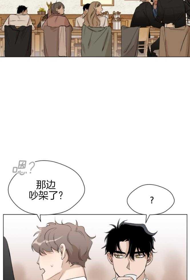 我的上司是魅魔 第2话 第19页