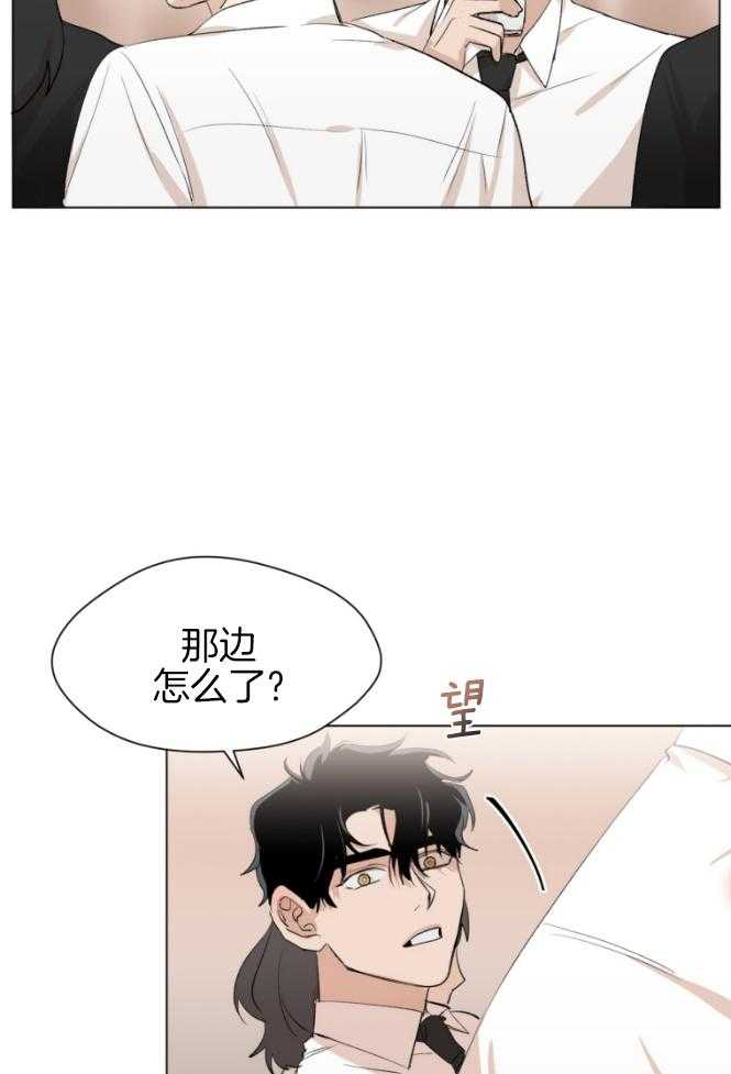 我的上司是魅魔 第2话 第20页