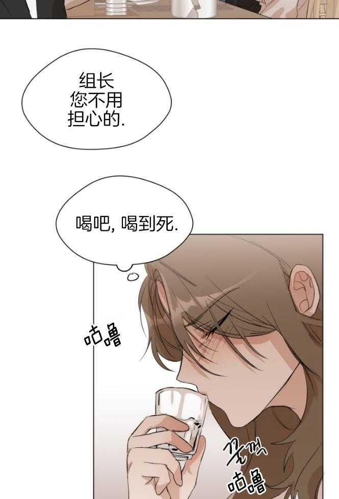 我的上司是魅魔第2话图