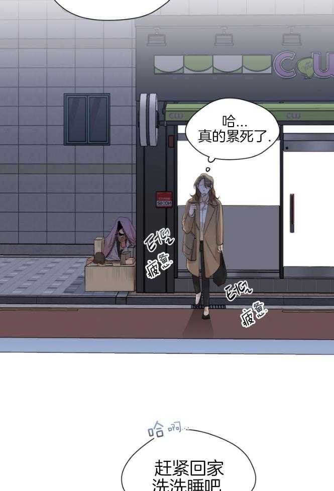 我的上司是魅魔第2话图