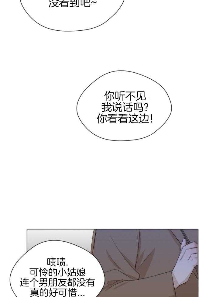 我的上司是魅魔第2话图