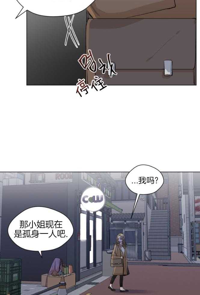 我的上司是魅魔第2话图