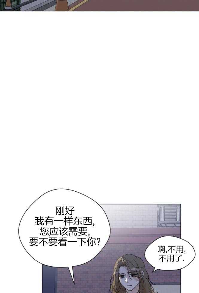 我的上司是魅魔第2话图