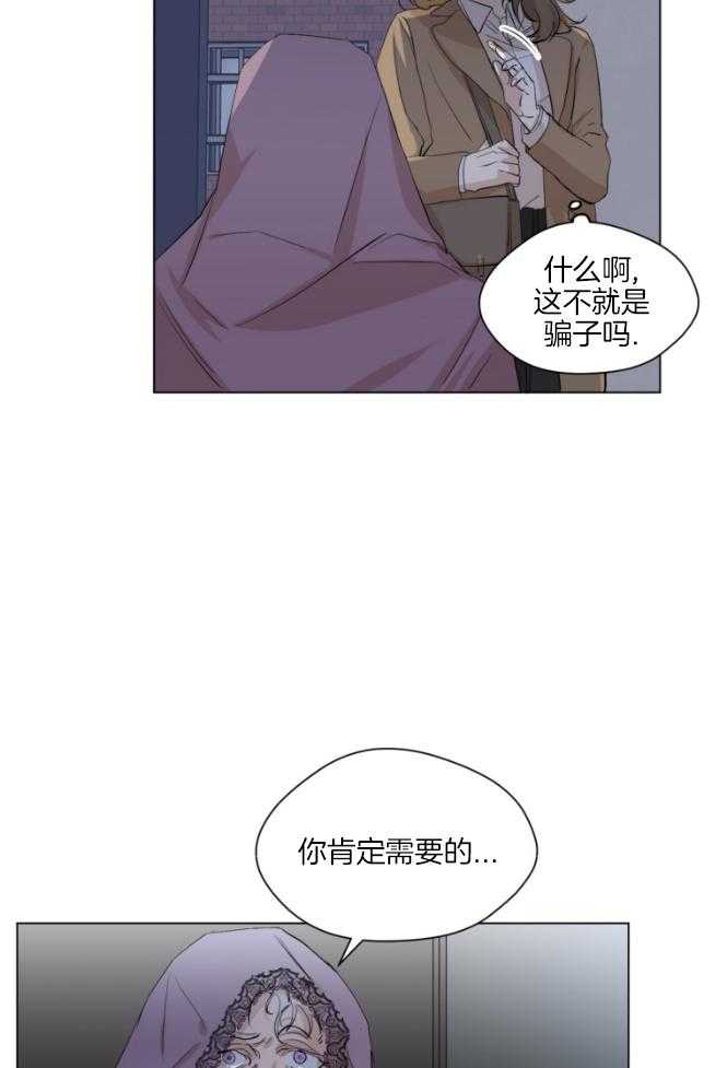 我的上司是魅魔第2话图