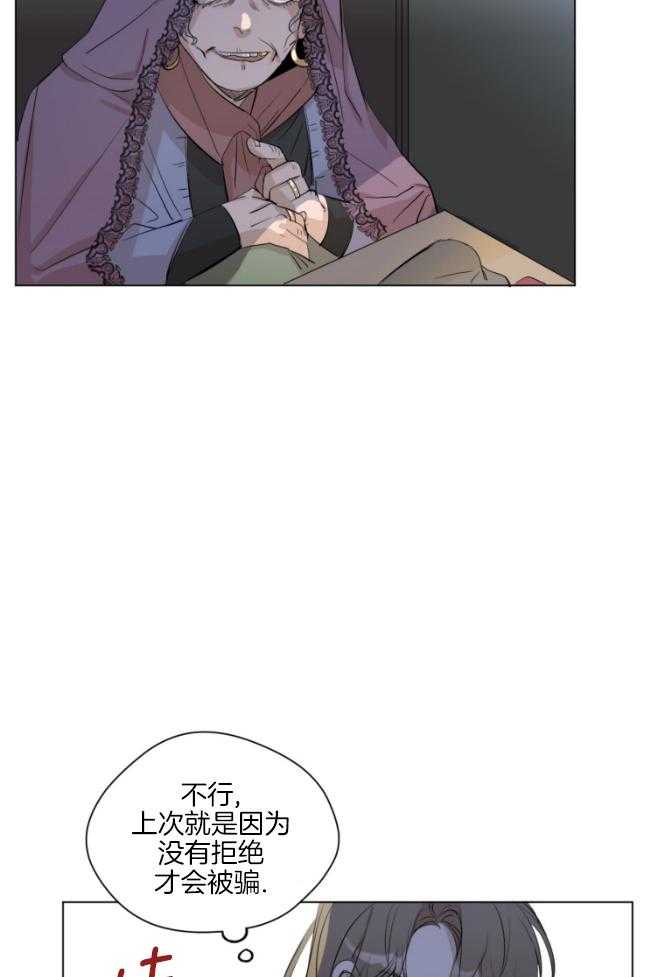 我的上司是魅魔第2话图