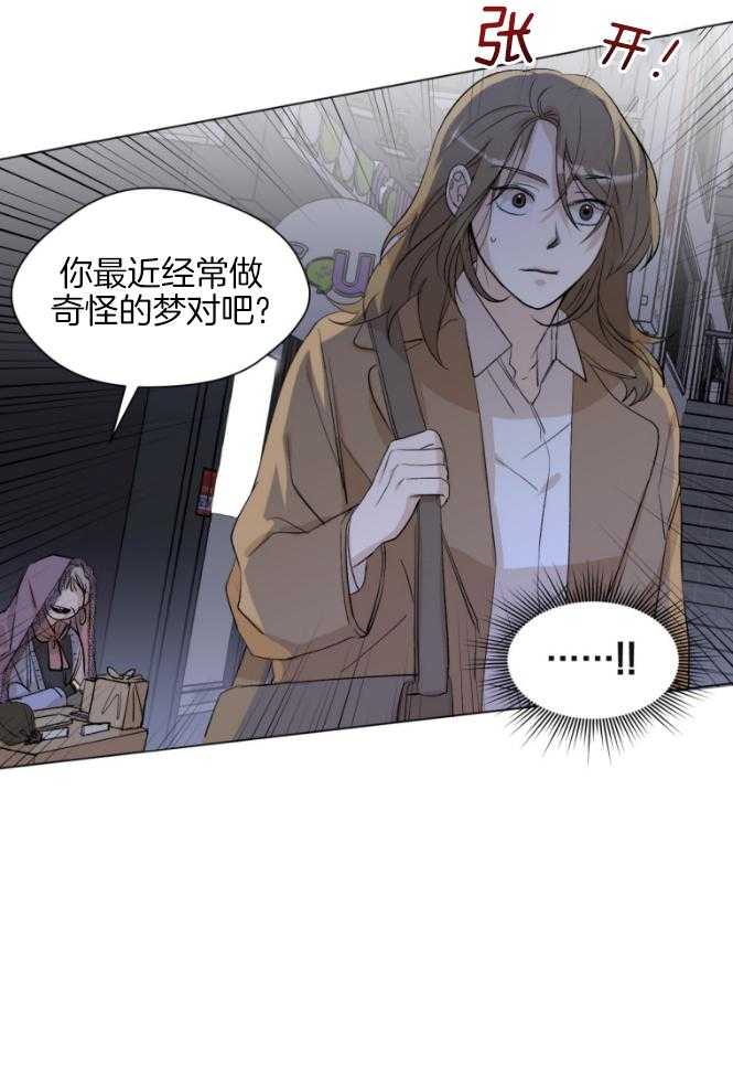 我的上司是魅魔第2话图