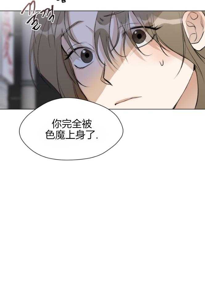 我的上司是魅魔第2话图